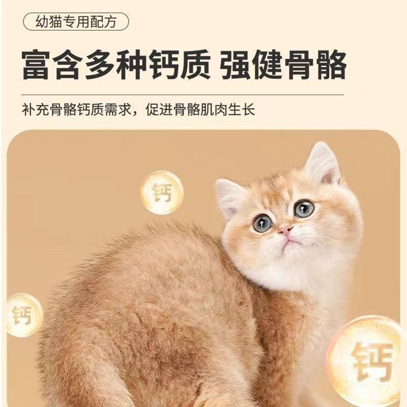 Alimento para gatitos de carne - Nutrition Physical Fitness reseña y precio
